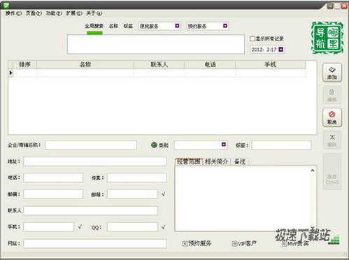 胡搞蝦商家信息管理軟件 網(wǎng)絡(luò)與信息安全軟件開發(fā)預(yù)覽