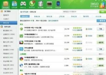 360安全衛(wèi)士Linux版 v3.0.0.71 企業(yè)級安全防護(hù)的得力助手