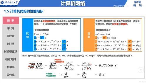 計算機網(wǎng)絡(luò)基礎(chǔ)與信息安全概述