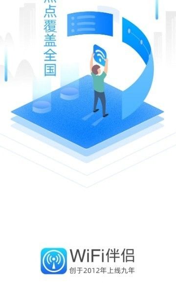 手機WiFi伴侶 便捷連接背后的網(wǎng)絡(luò)安全考量